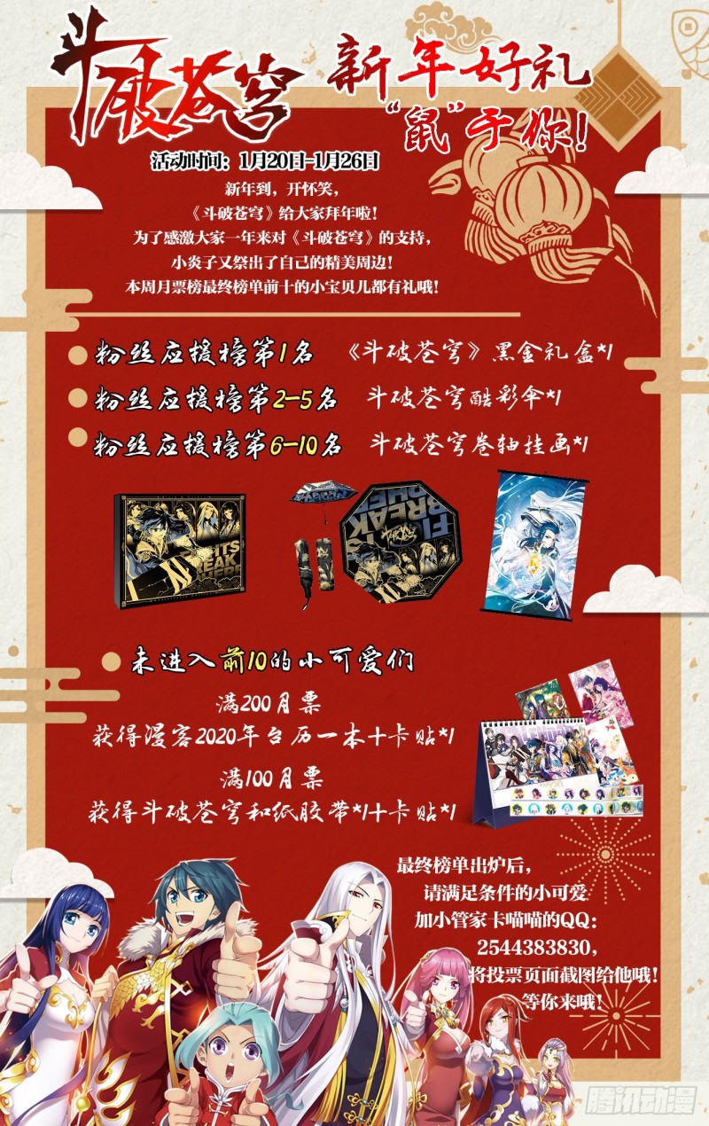 282回 胜券21