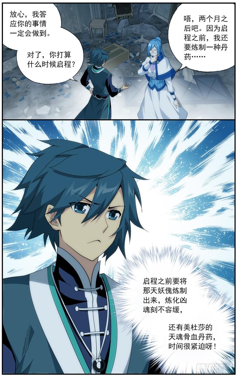 第215回 祛毒法21