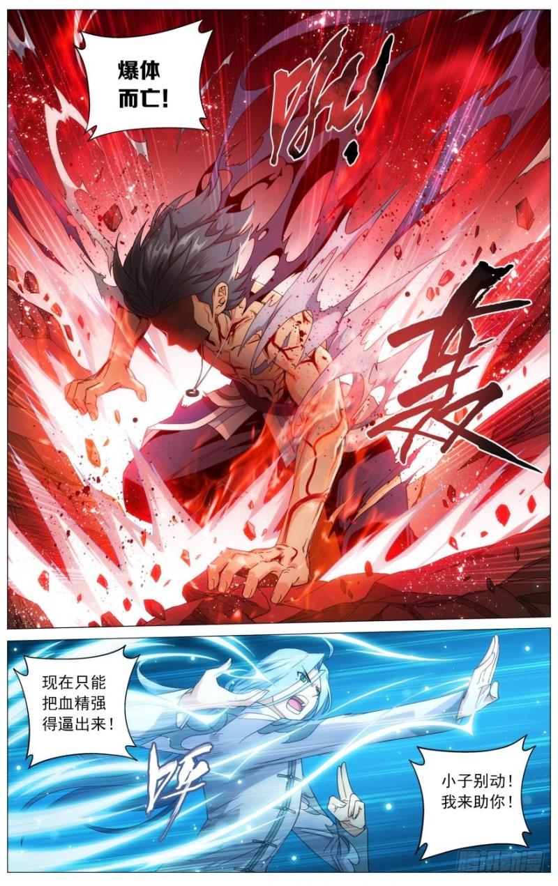 第242回 乘风而去（上）4