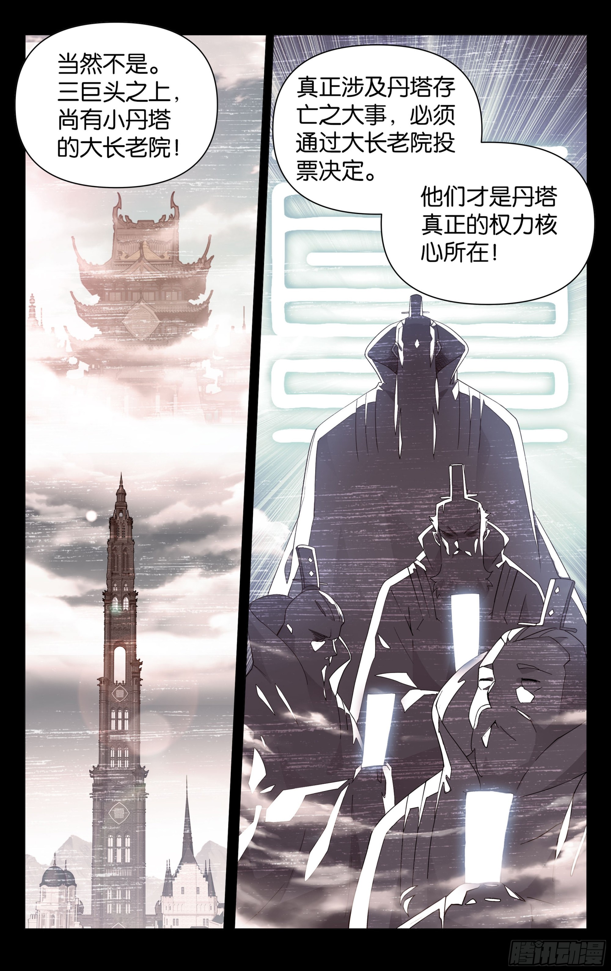 382回 丹塔长老院11