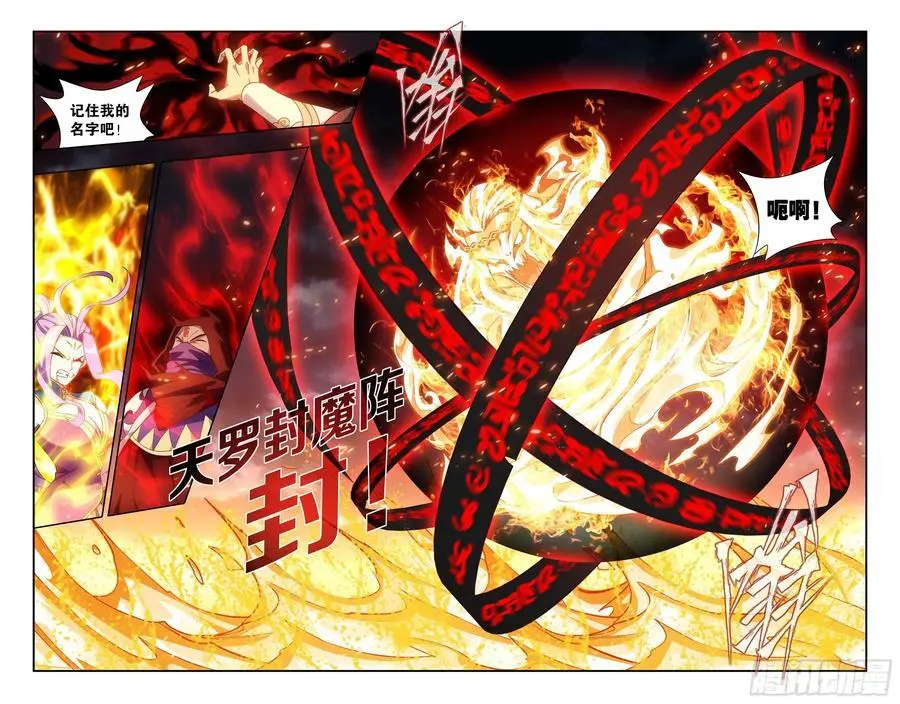 第423回 火天彻地7