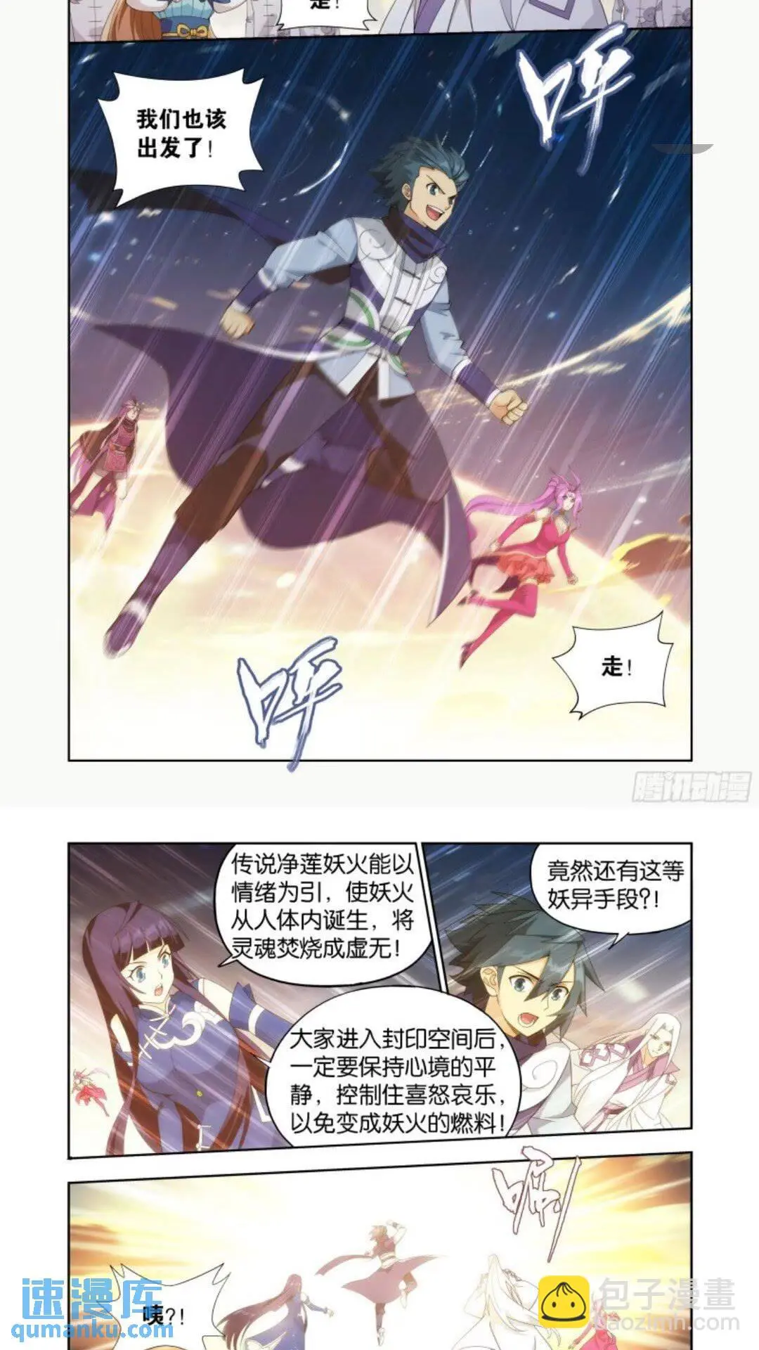 第417回 妖火降世13