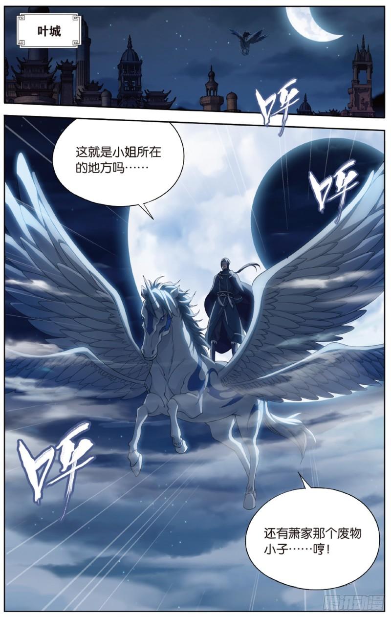 第263回 祛魔斑（上）11