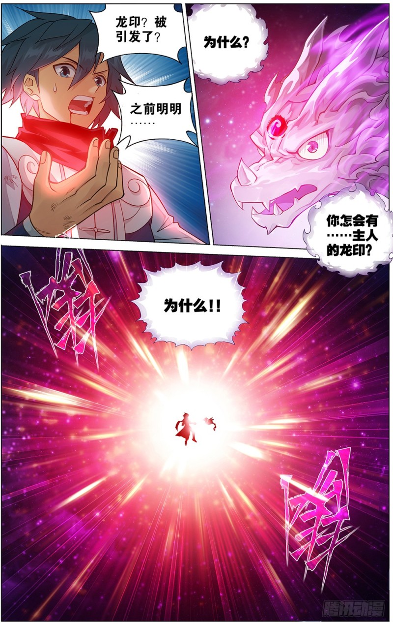 288回 海角天涯，两鬓生华21