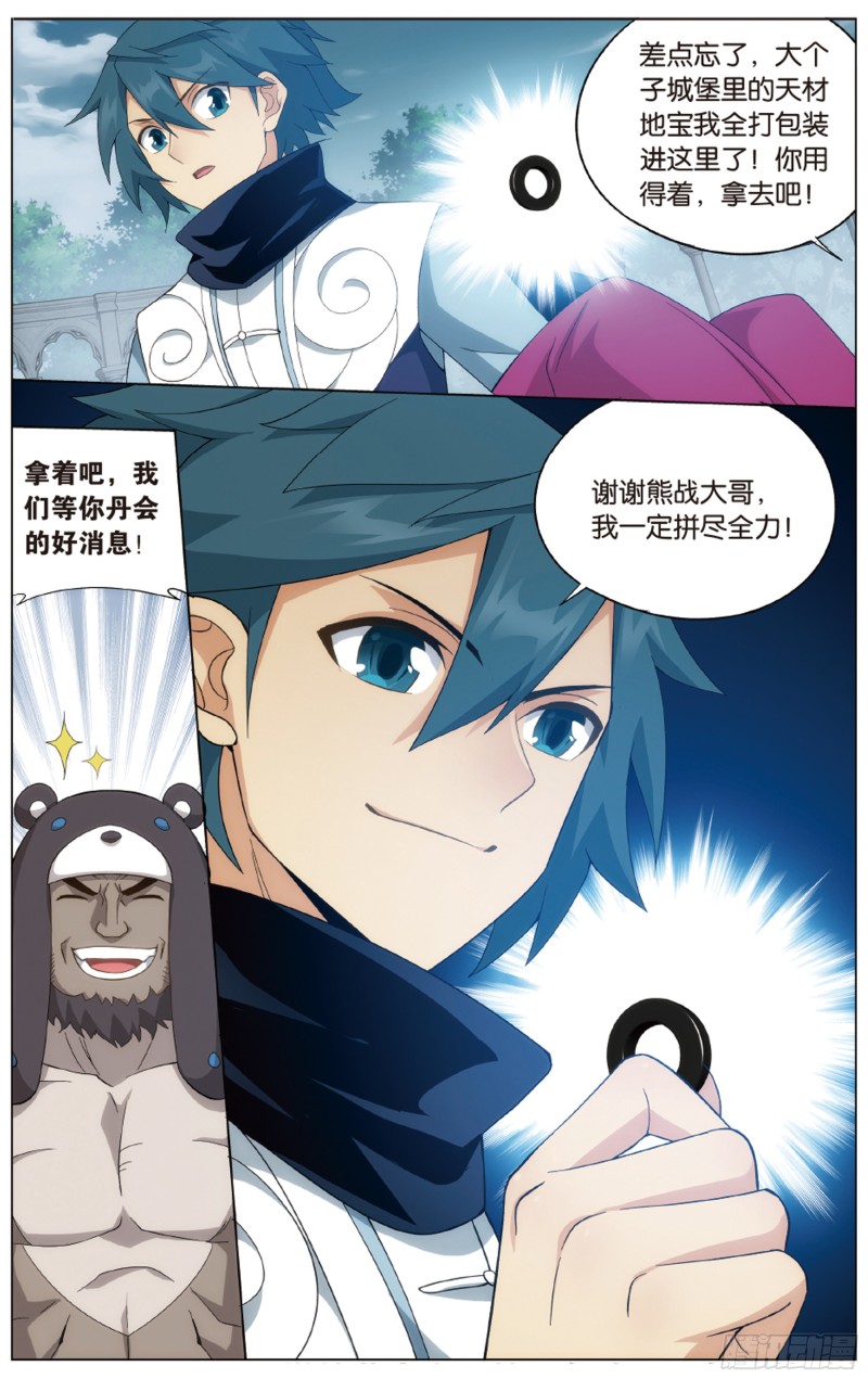 第278回 八品炼药师22