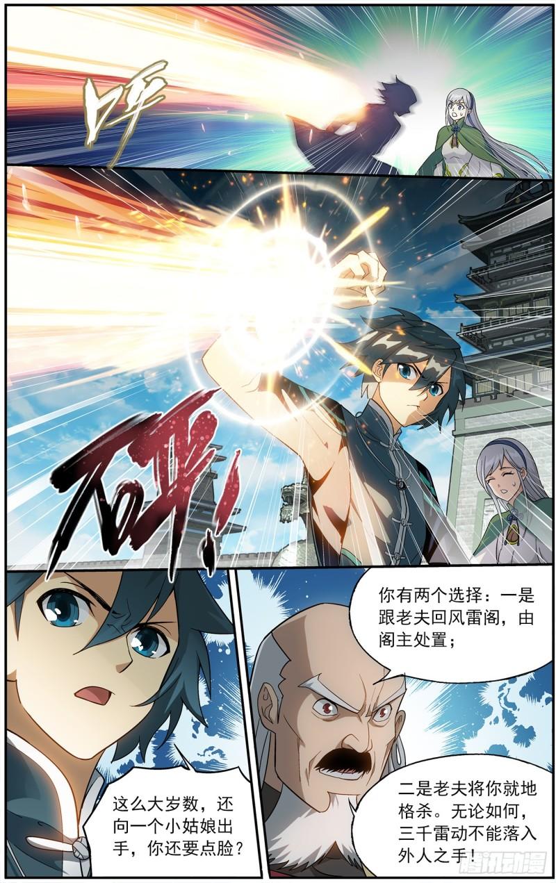 第223回 风雷动14