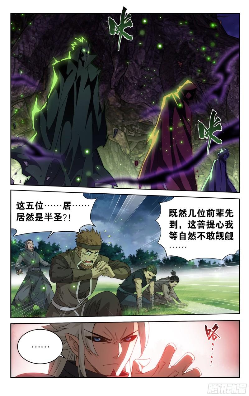 371回 古树傀儡1