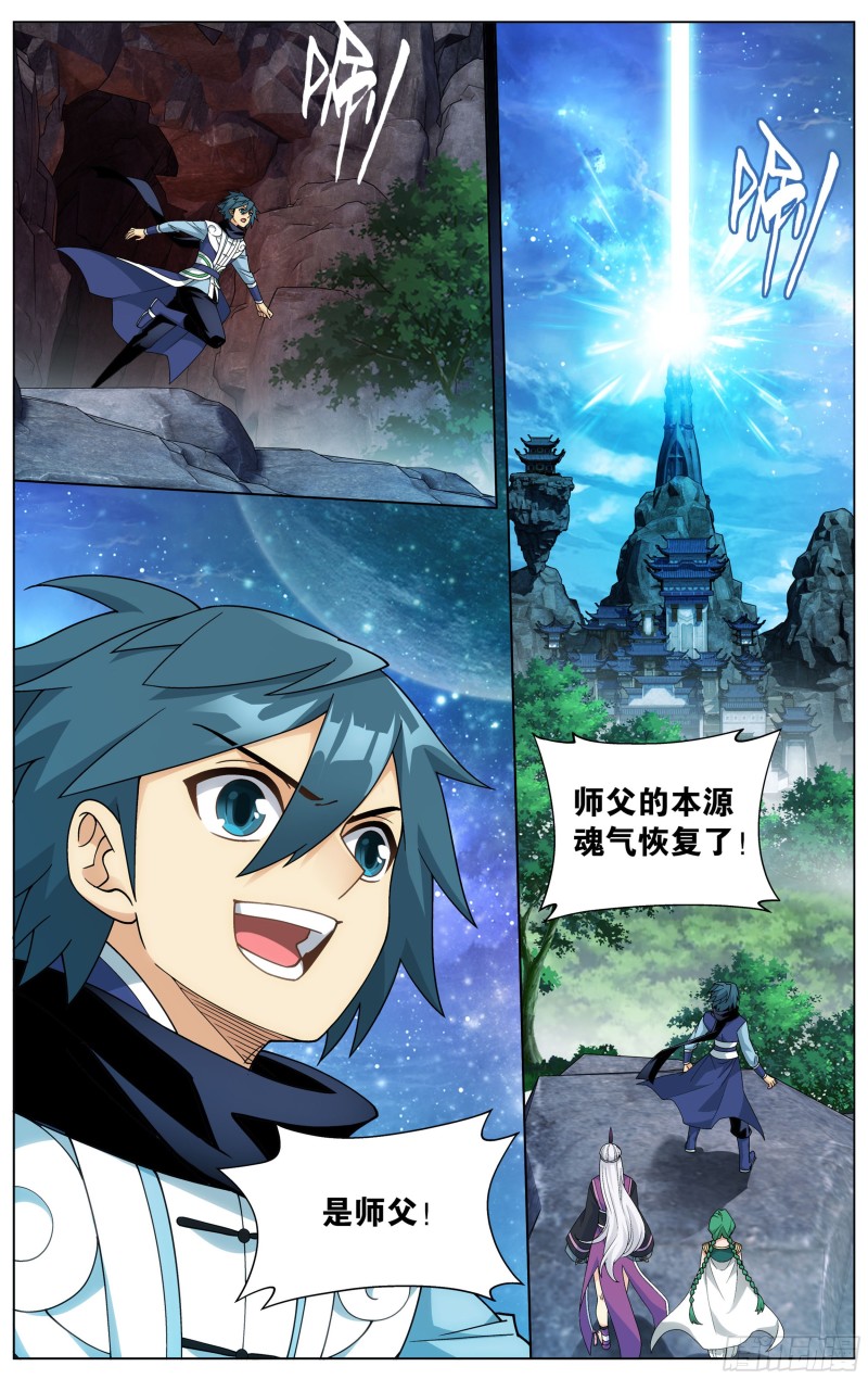322回 大天造化掌5