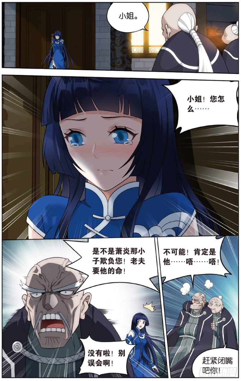 第263回 祛魔斑（上）9