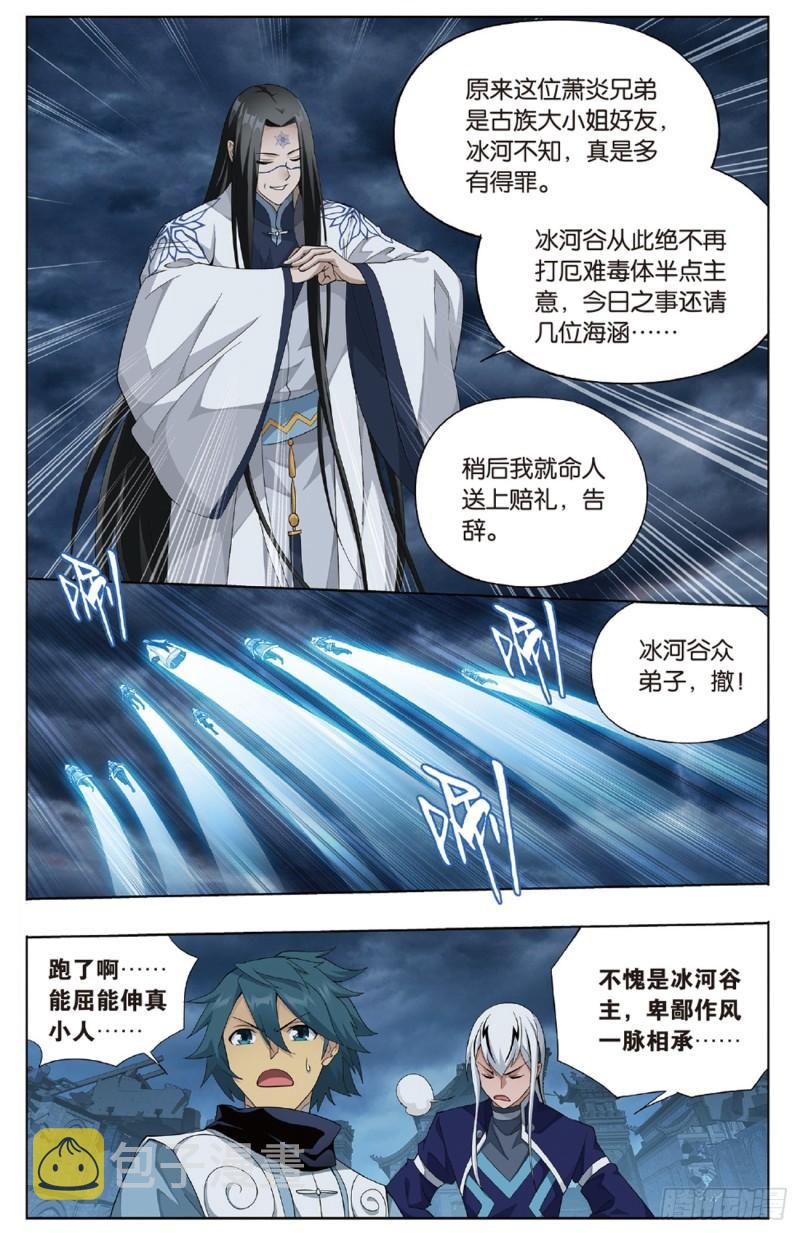 第261回 不期而会(下)10