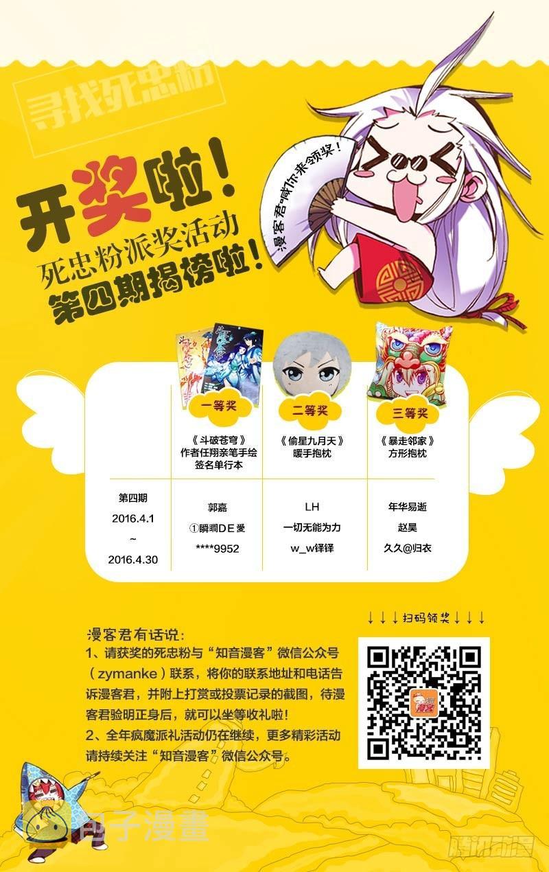 第138回 又见小女王（上）9