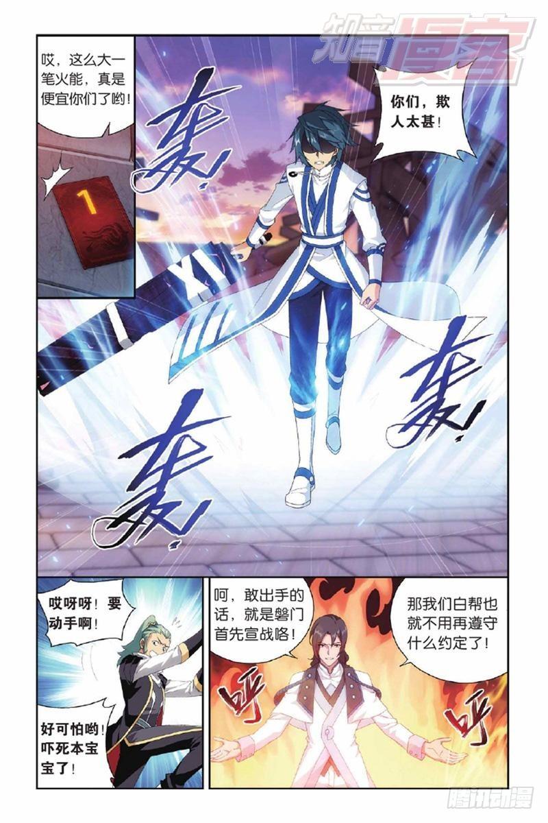 第131回 卑鄙的联手（上）7