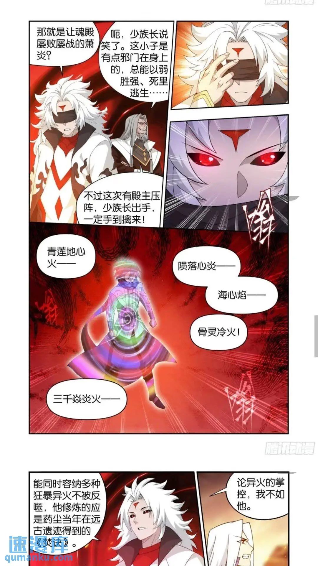 第417回 妖火降世6