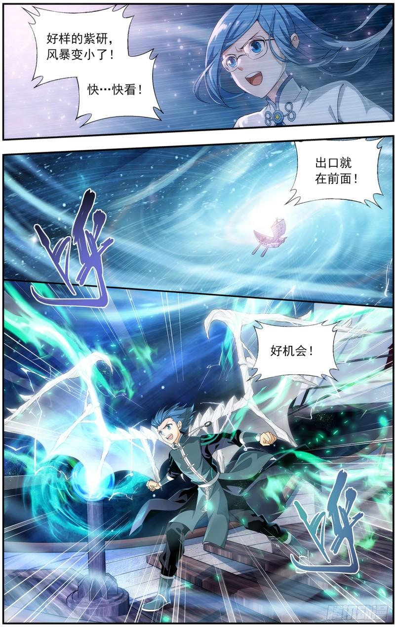 第219回 中州大陆3