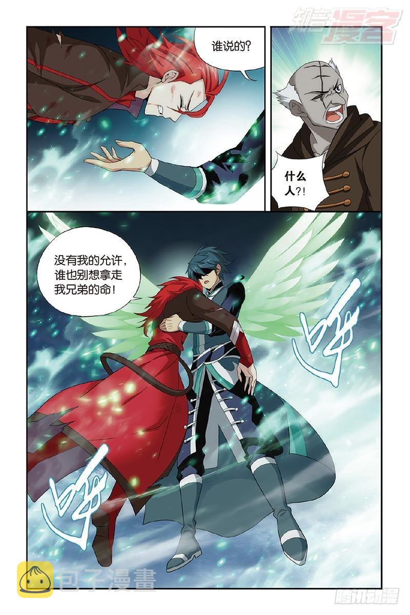 第191回 魔炎高手6