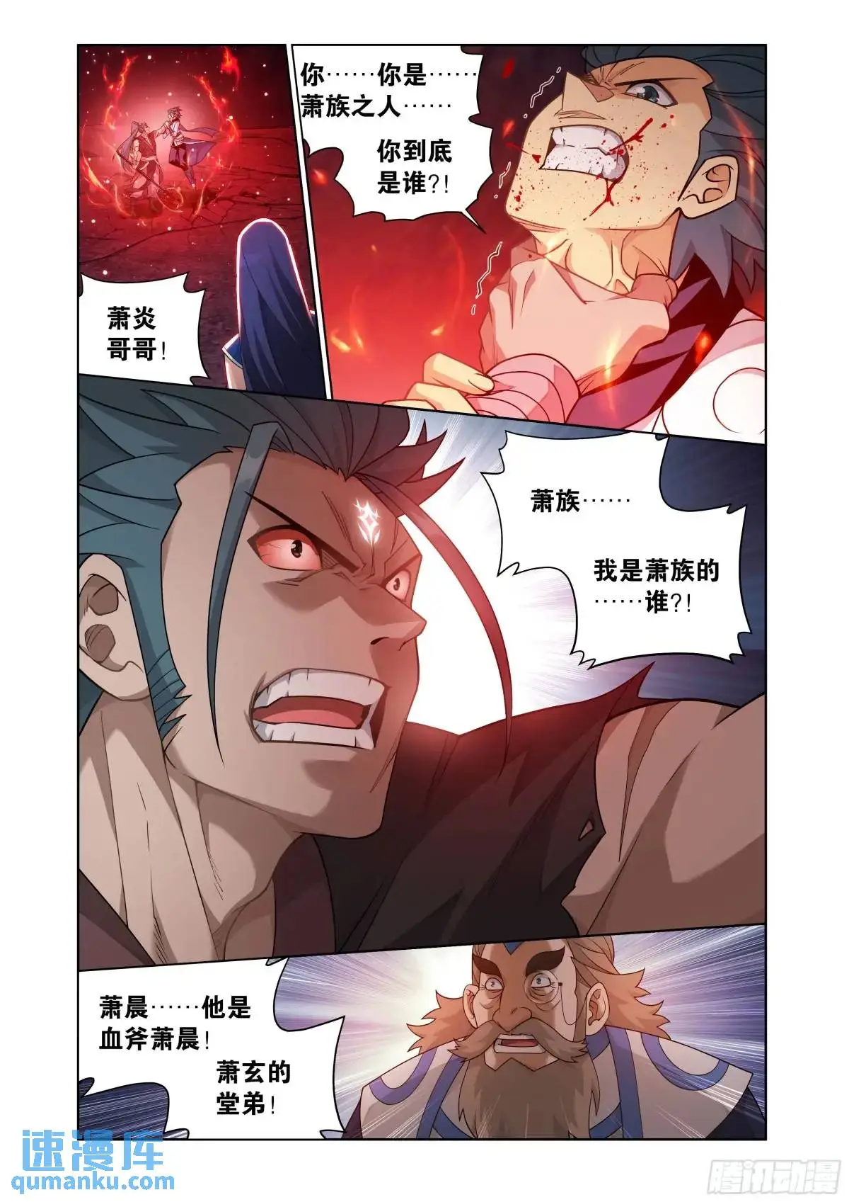第420回 妖火真身6
