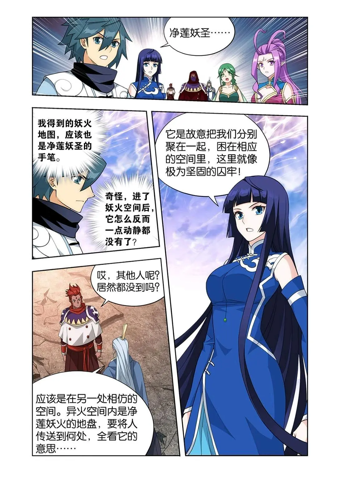 第418回 药尘的回忆19