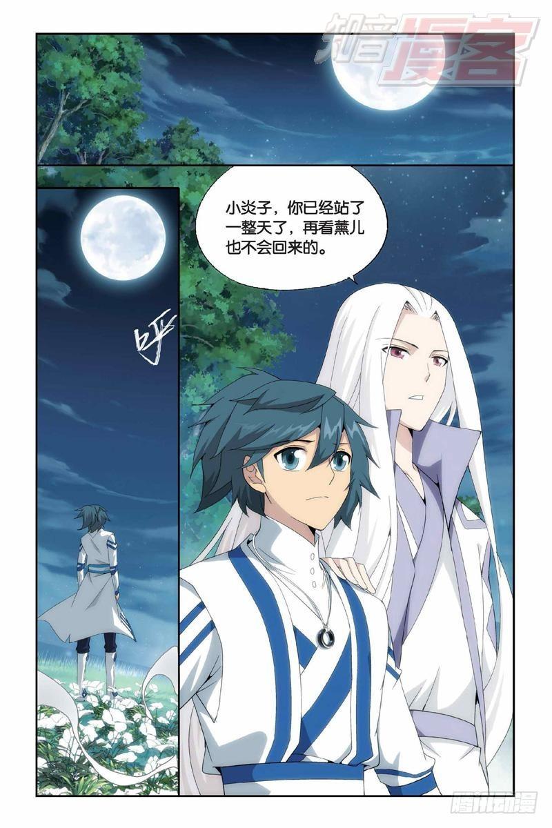 第152回 异火暴动1