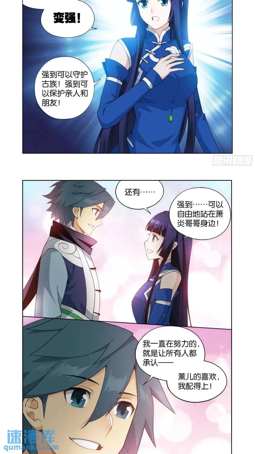 第415回 妖火的荒漠8