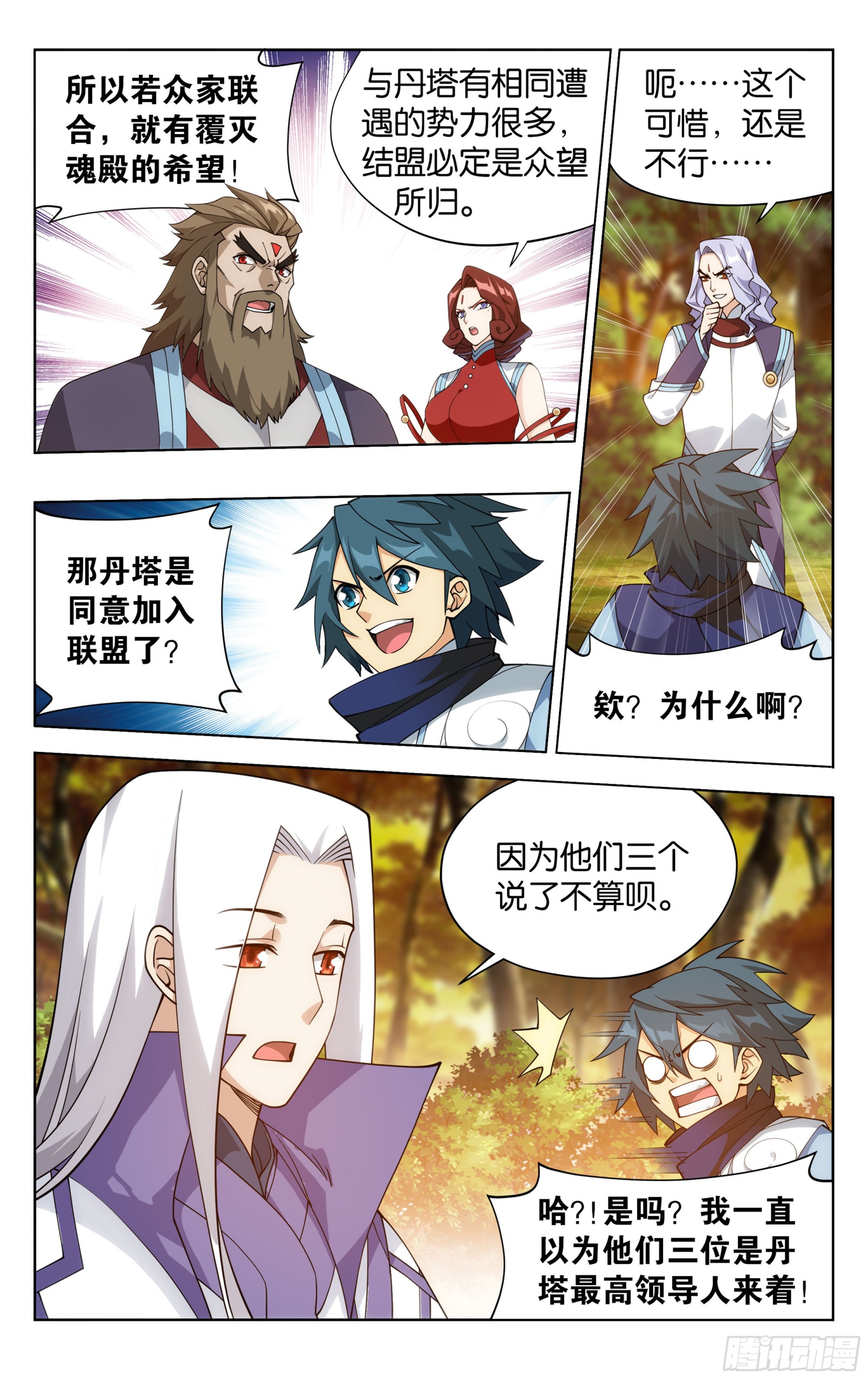 382回 丹塔长老院10