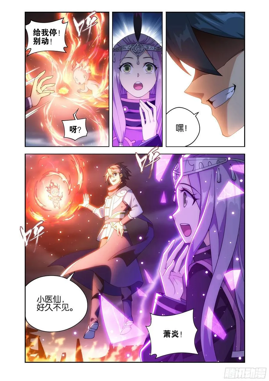 第428回 火灵小伊5