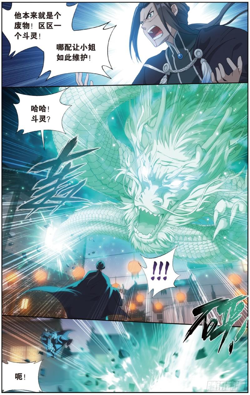 第263回 祛魔斑（下）8
