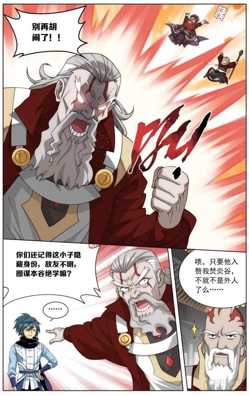 第247回 十招（上）5