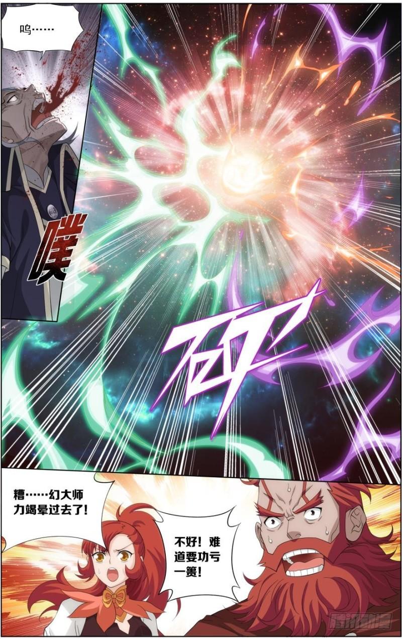 第245回 唐火儿（下）10