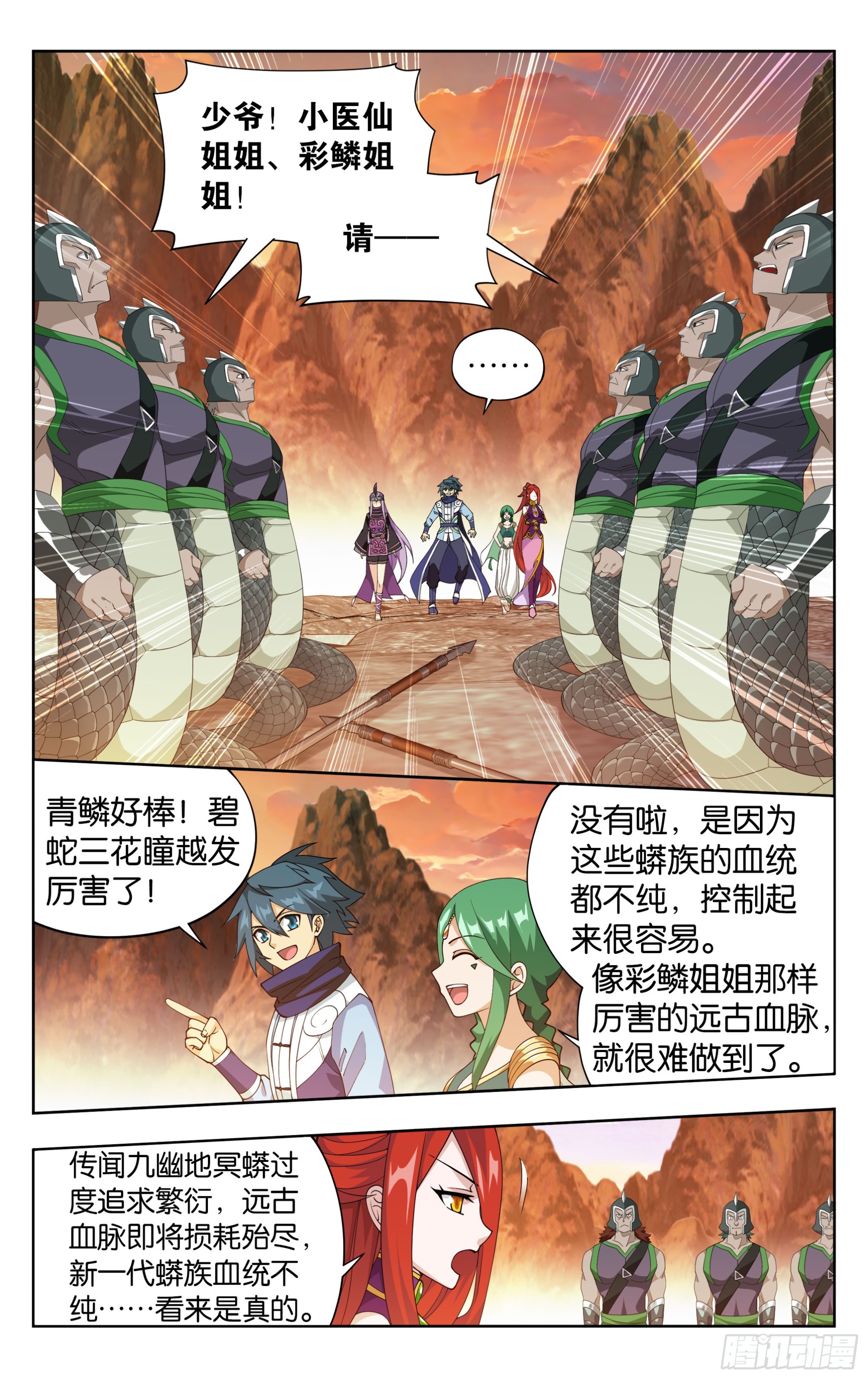 第387回 九幽地渊6