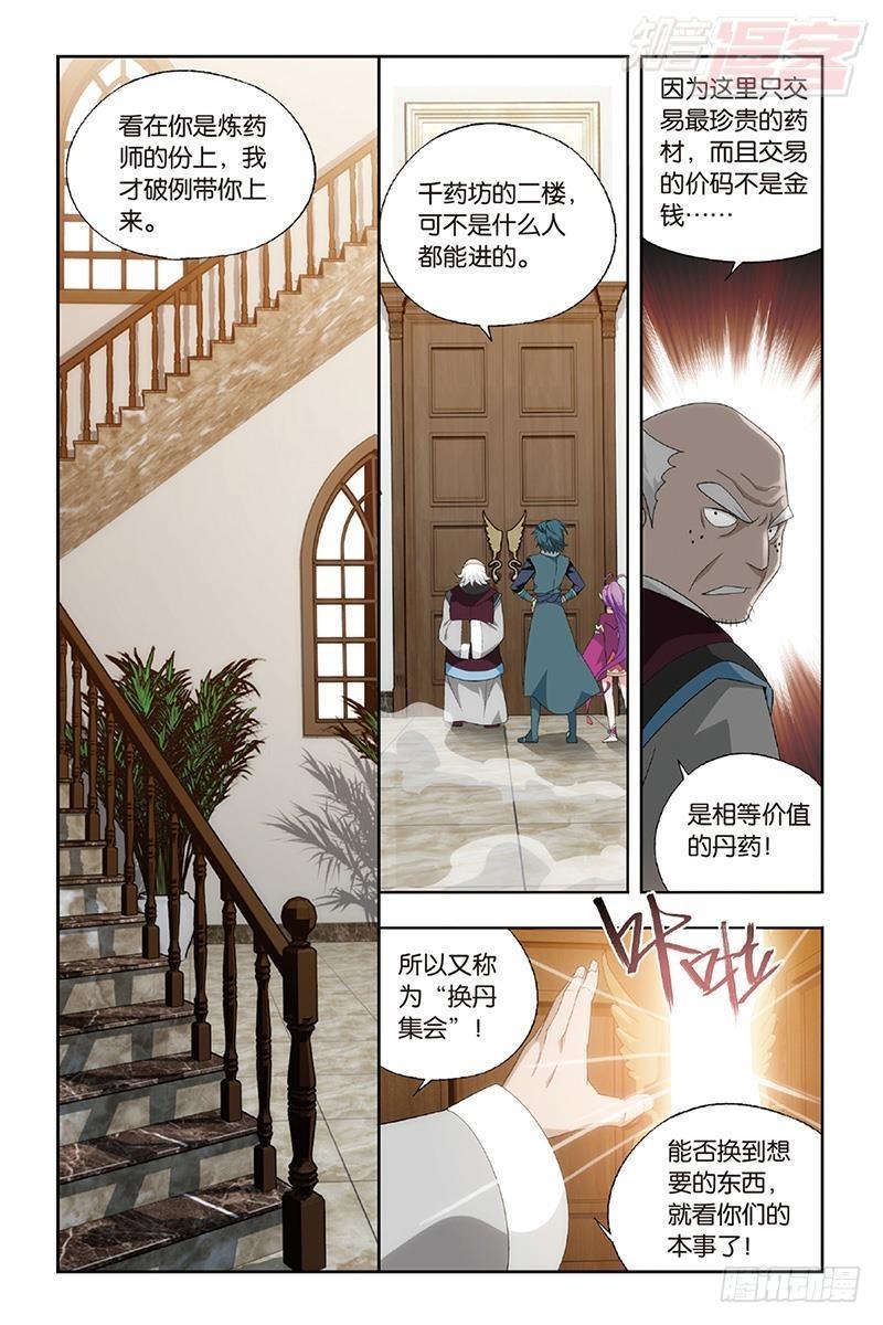 第192回 千药坊9