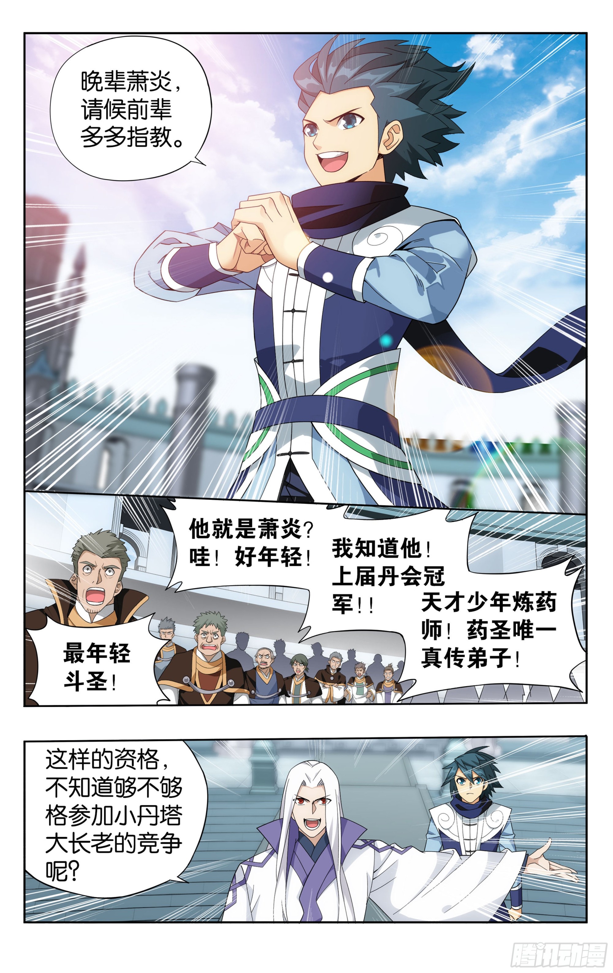 382回 丹塔长老院20
