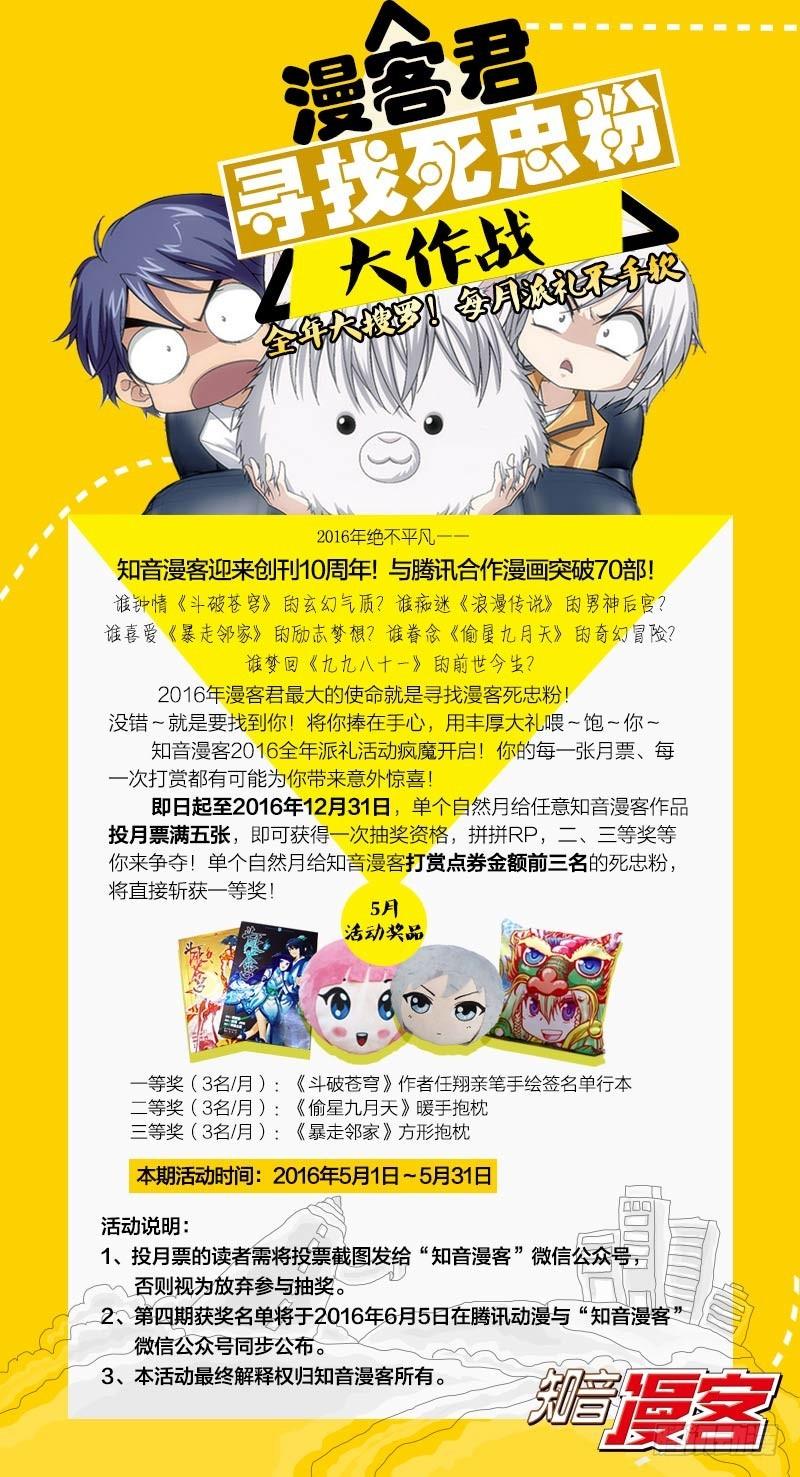 第146回 炎爆走（下）12