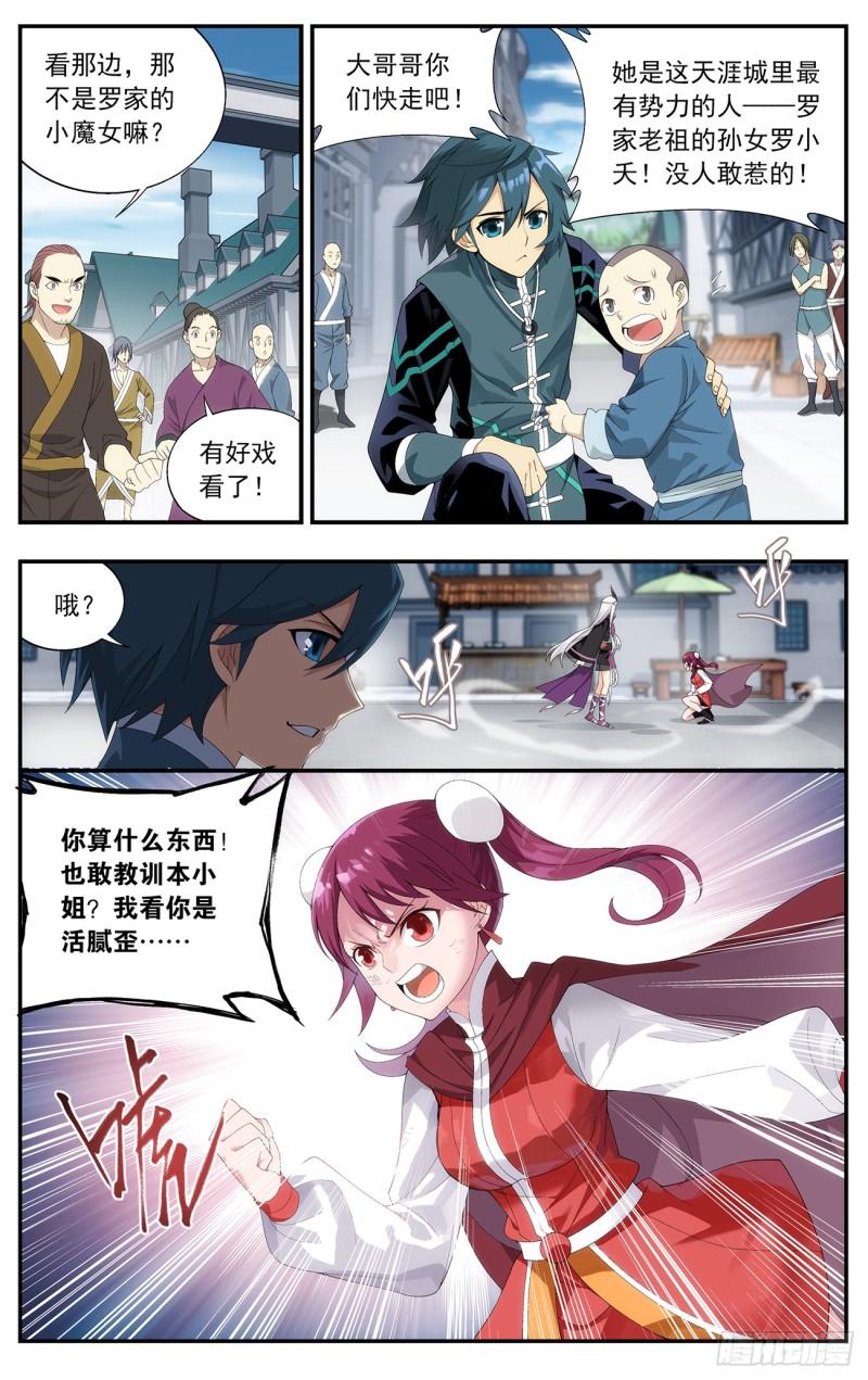 第218回 空间虫洞3