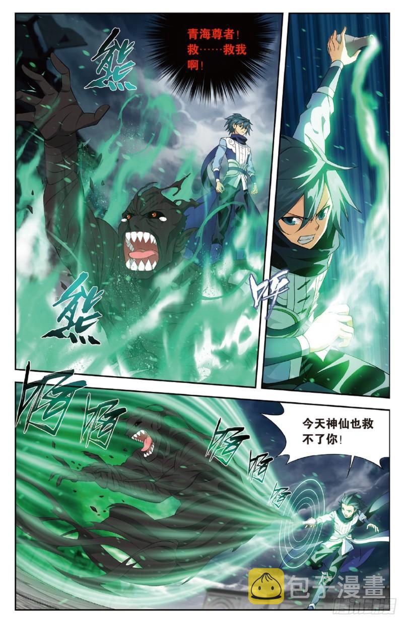 第259回 魂殿的救兵（下）1