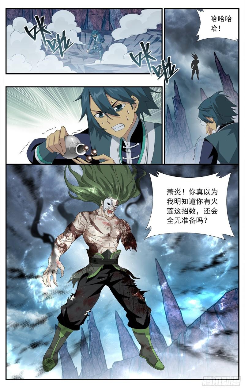 第212回 五灵暴走18