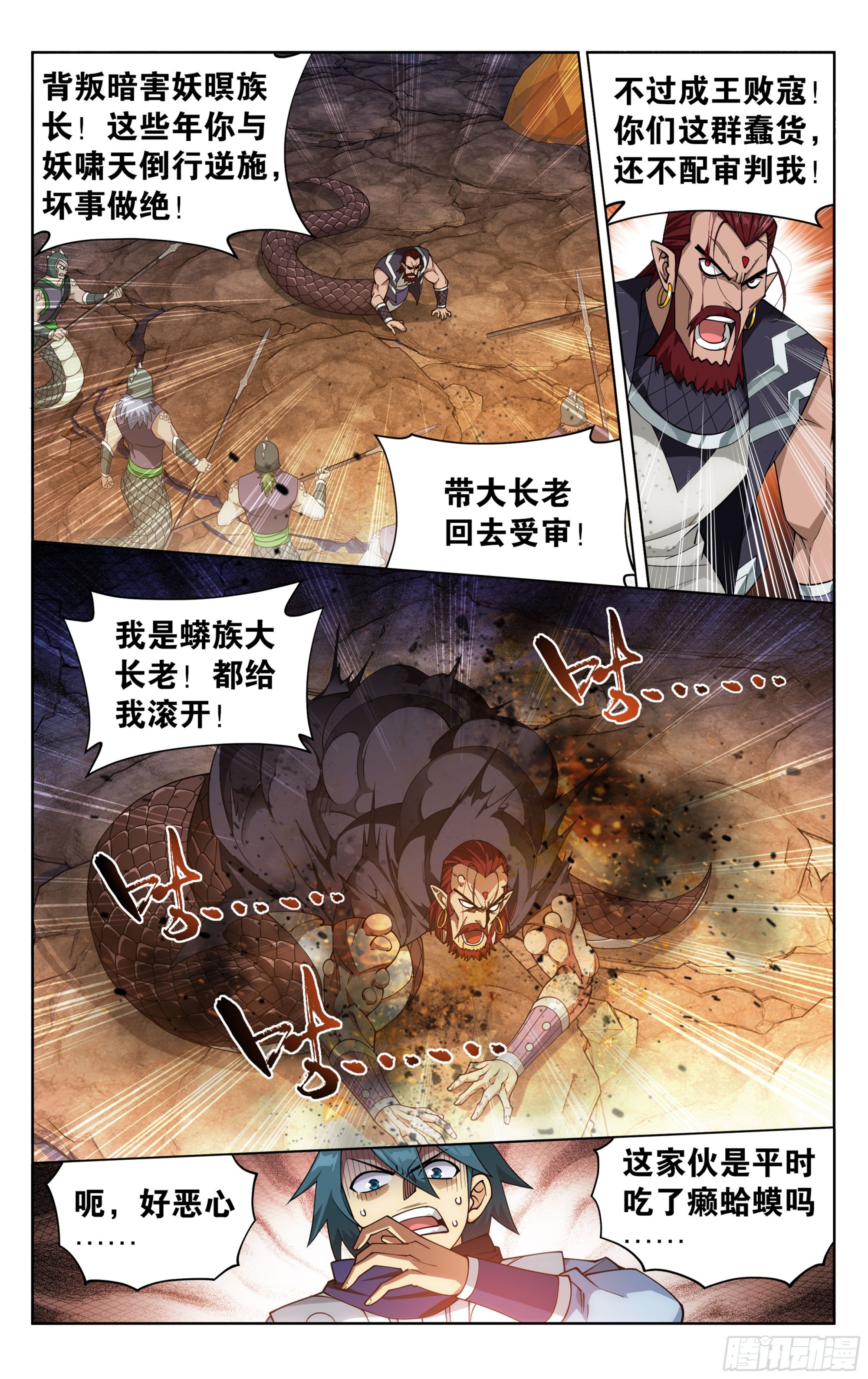 第391回 蟒族之主6