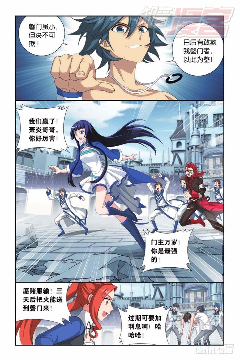 第141回 天魔铠甲（下）4