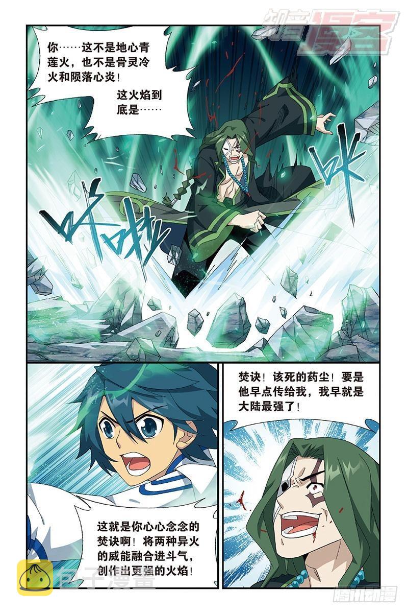 第159回 大张挞伐12