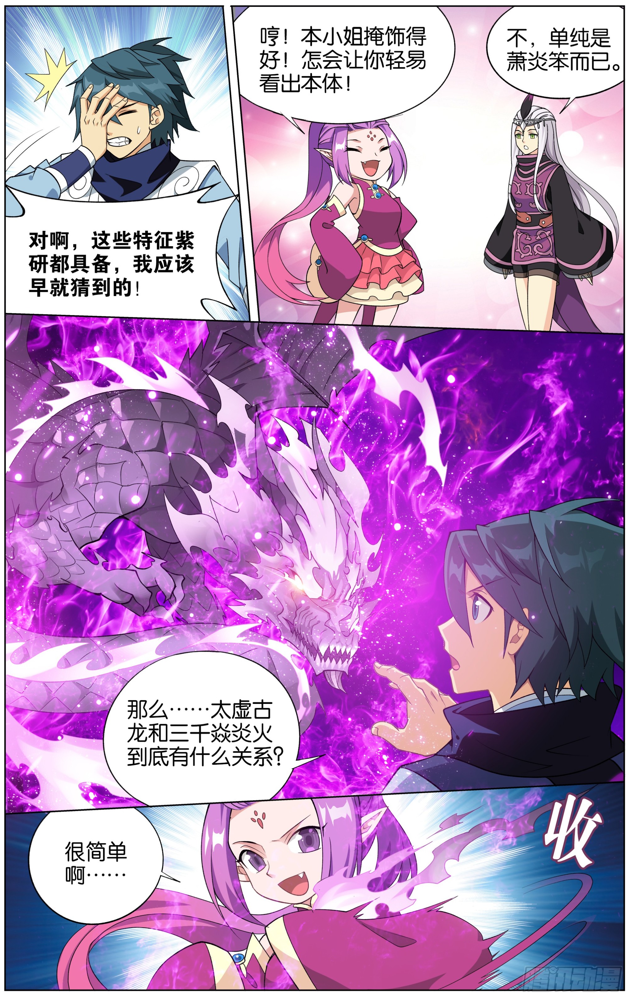 284回 星域之门3