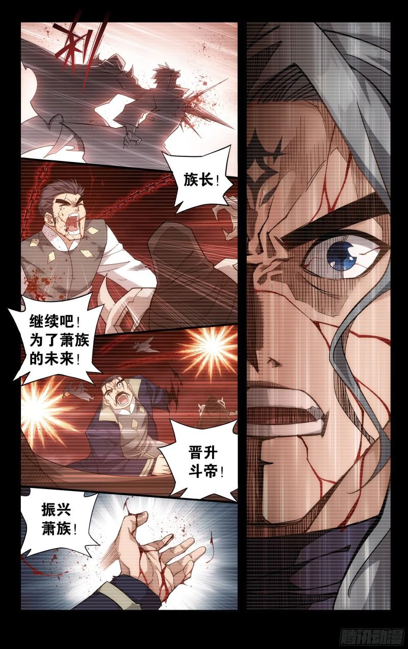 352回 魂天帝6