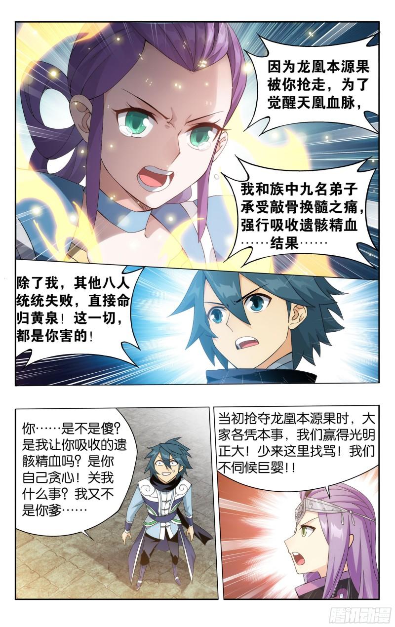 368回 天魔巨像14