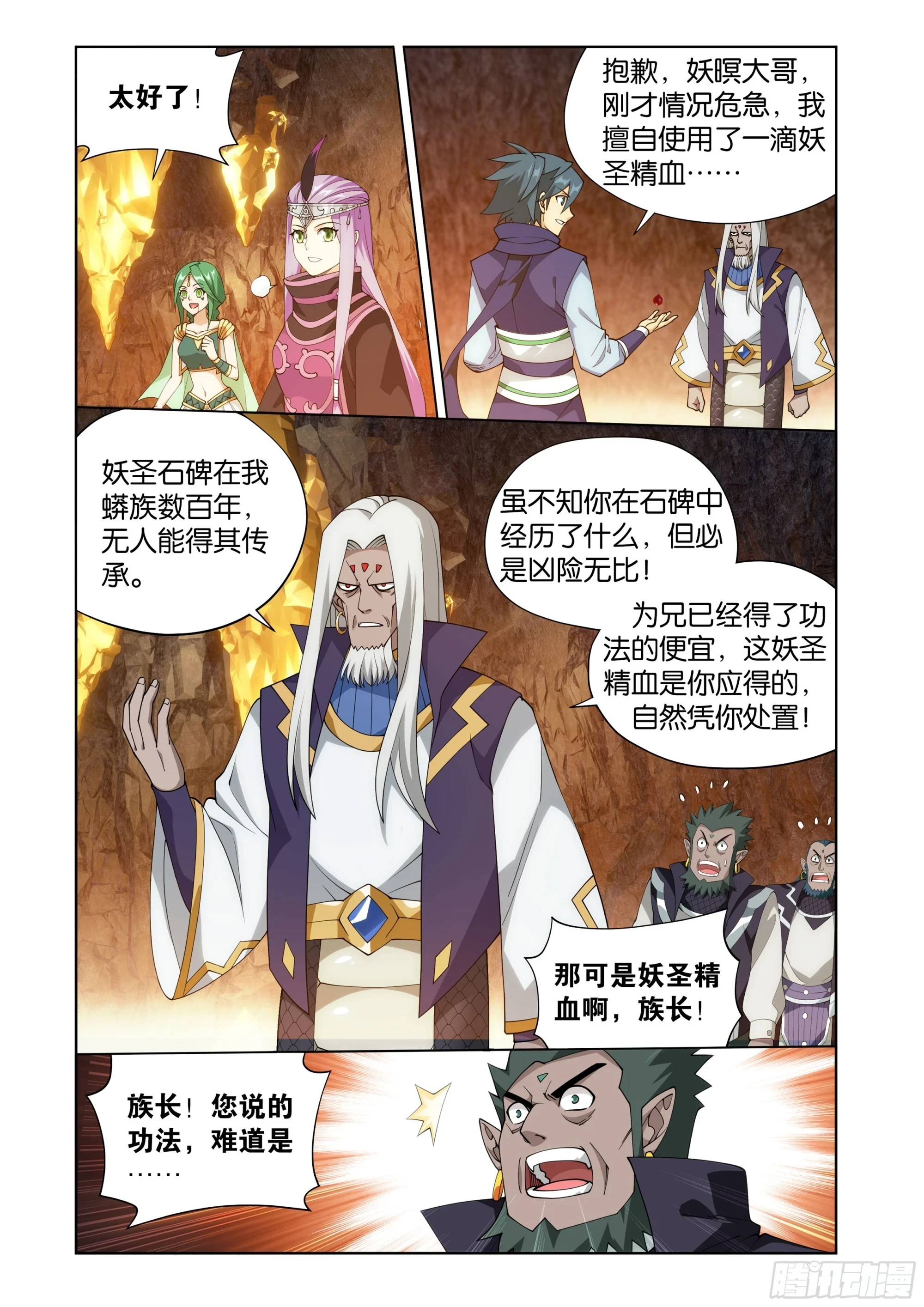 第394回 血脉13