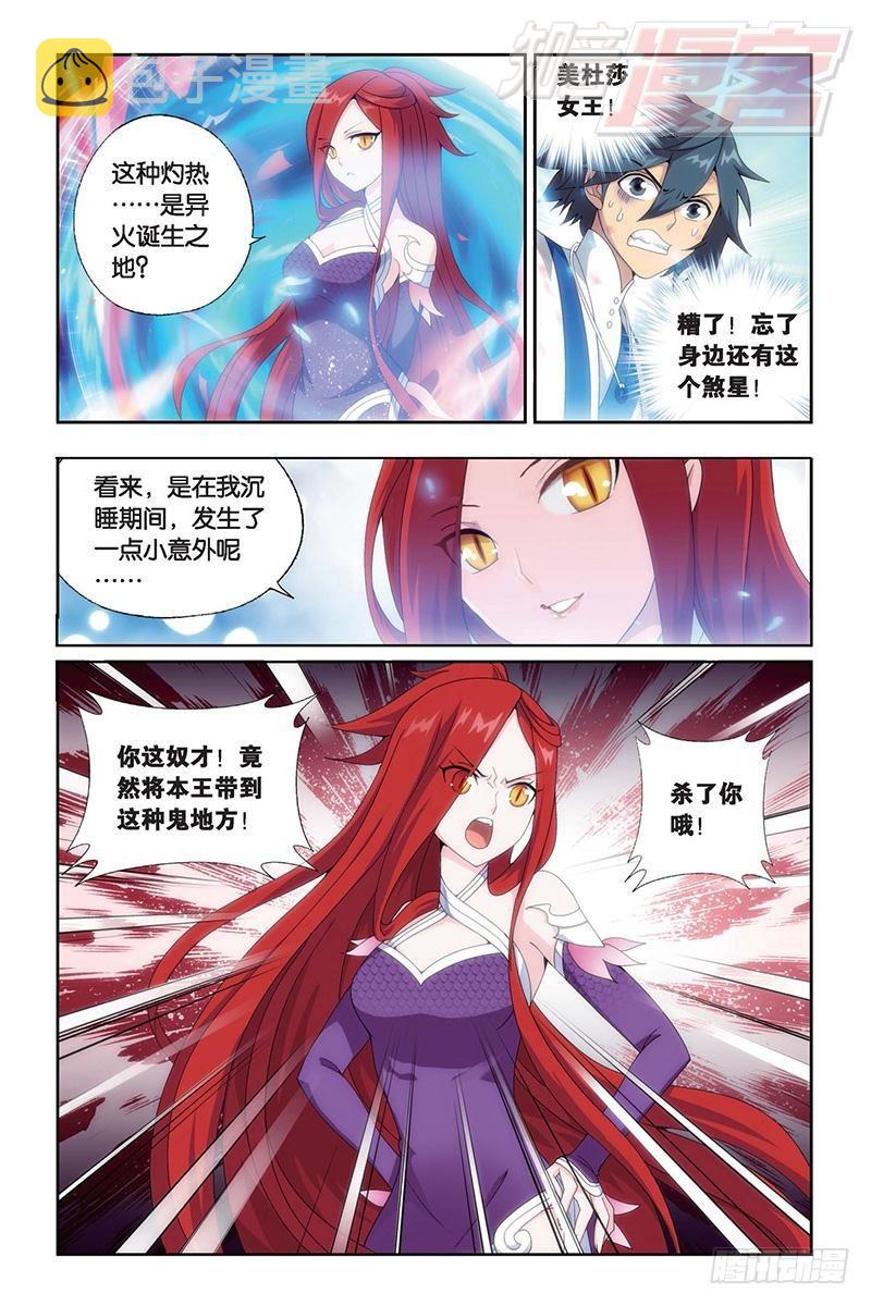 第156回 烈火1