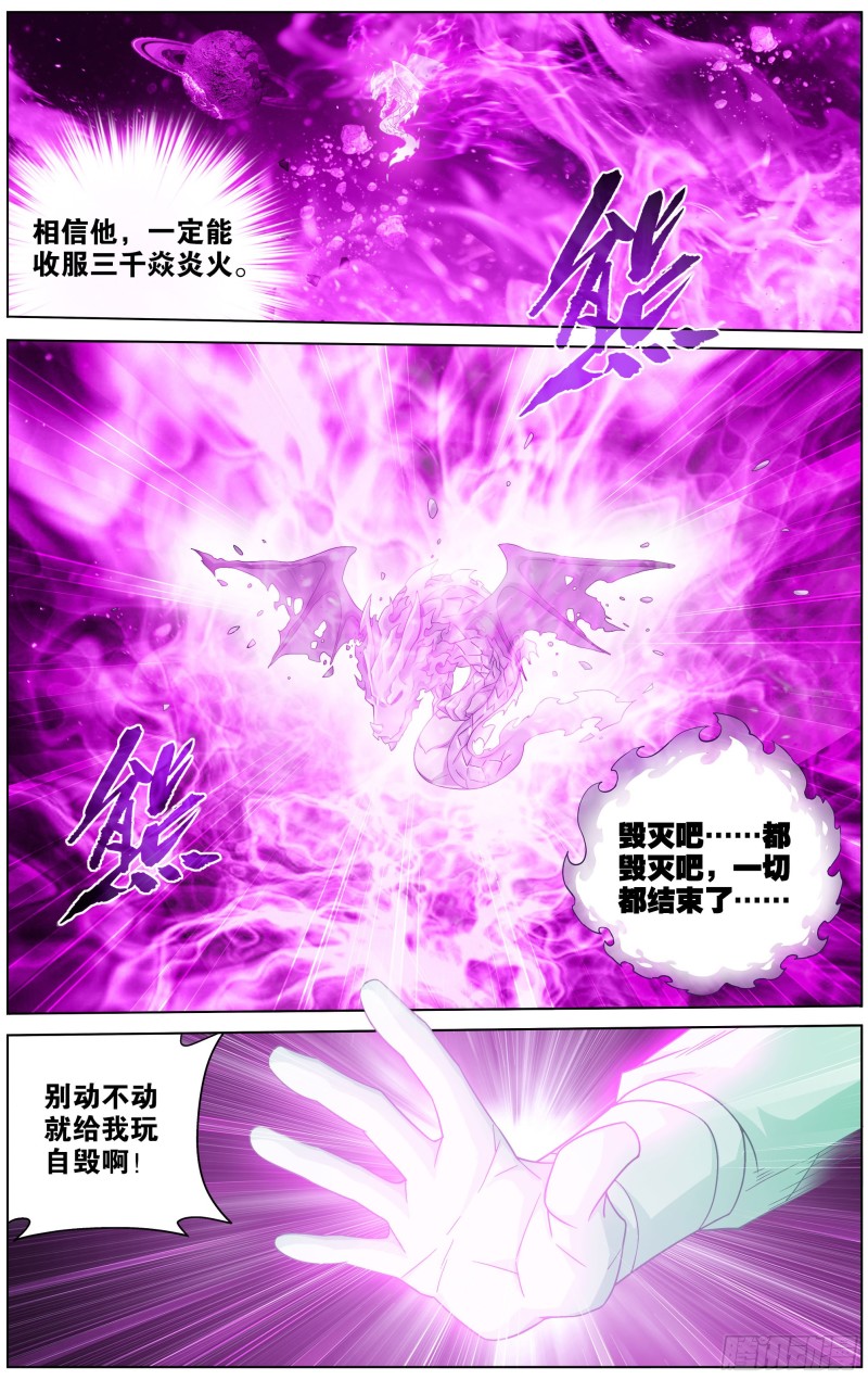 290回 崩塌16