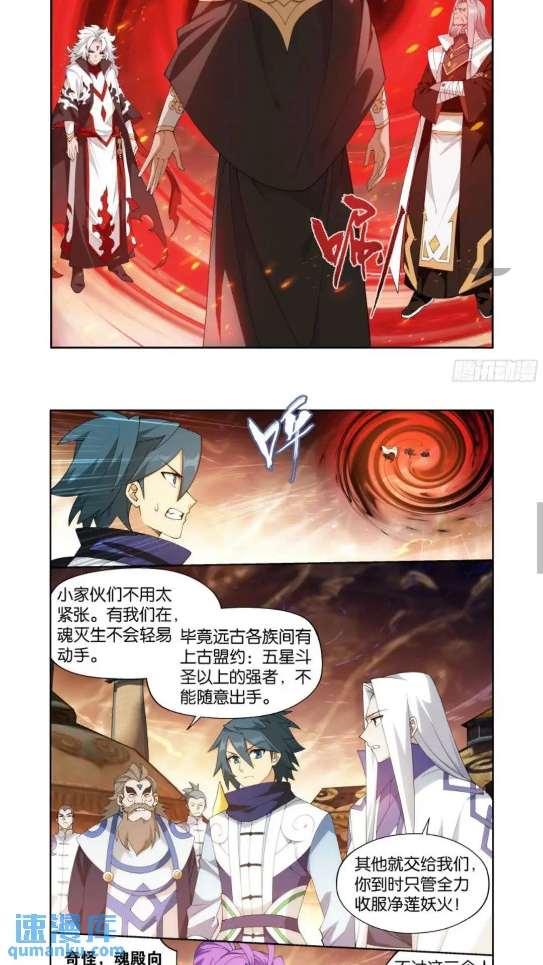 第417回 妖火降世8