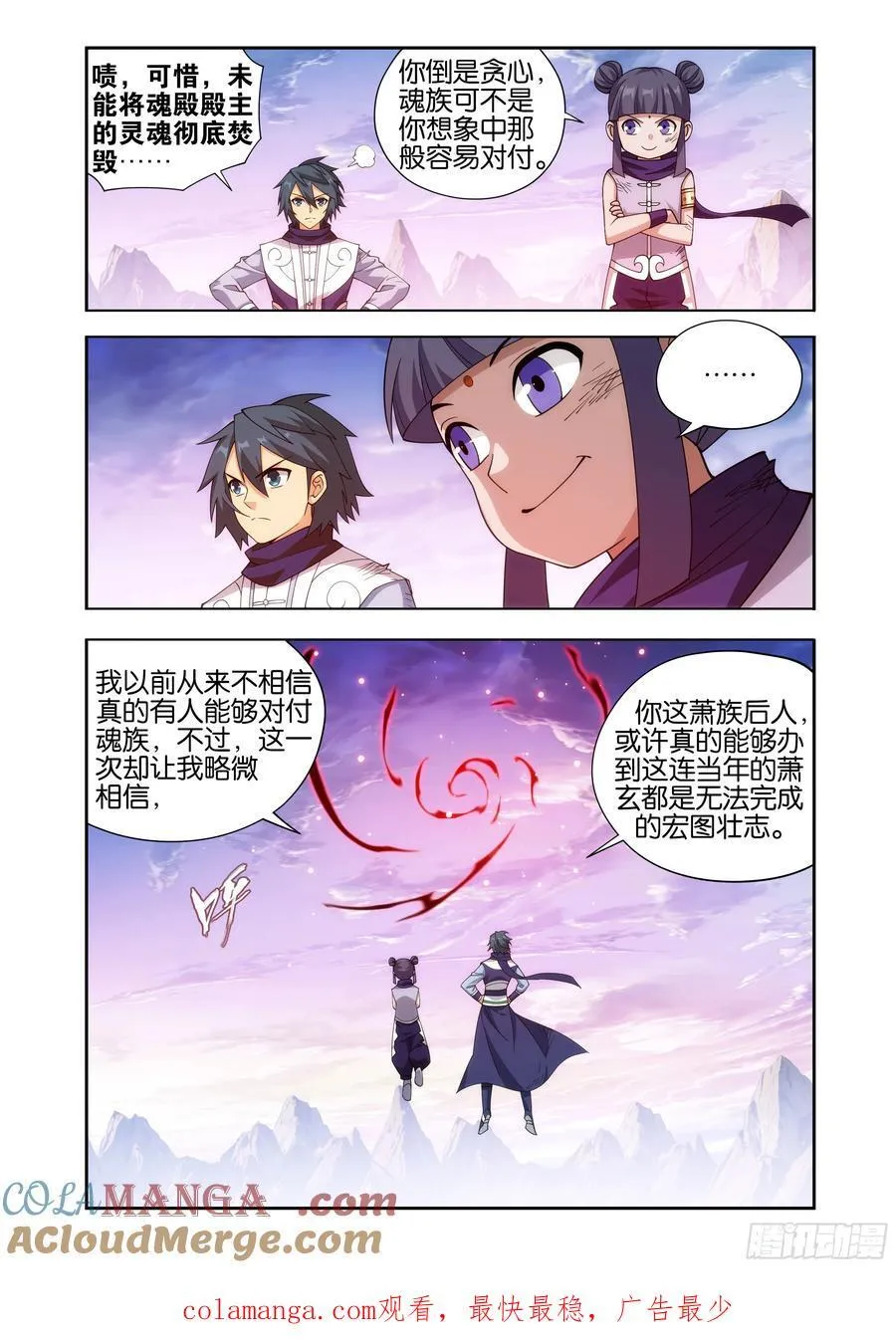 第431回 吞噬20
