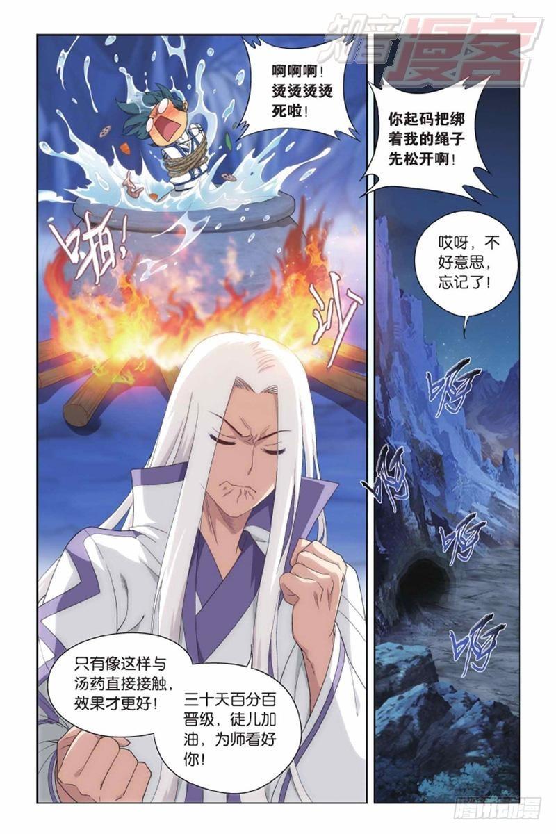 第139回 对战白程（上）10