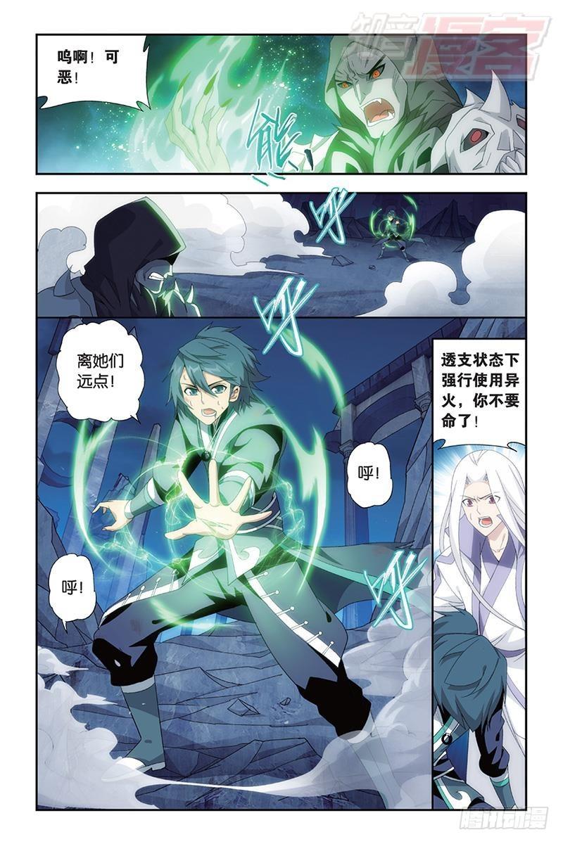 第169回 又见嫣然11