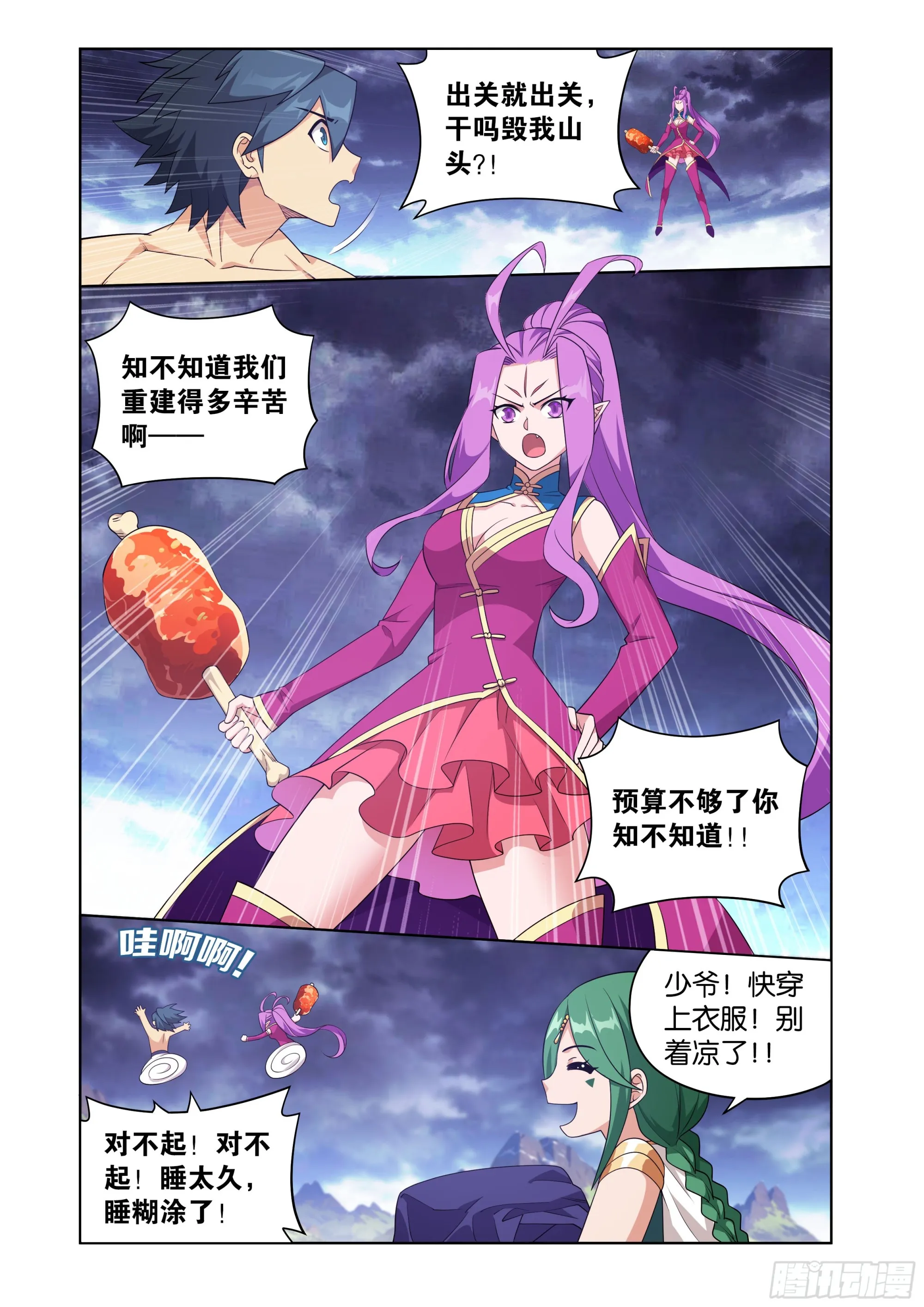 第405回 金乐城2
