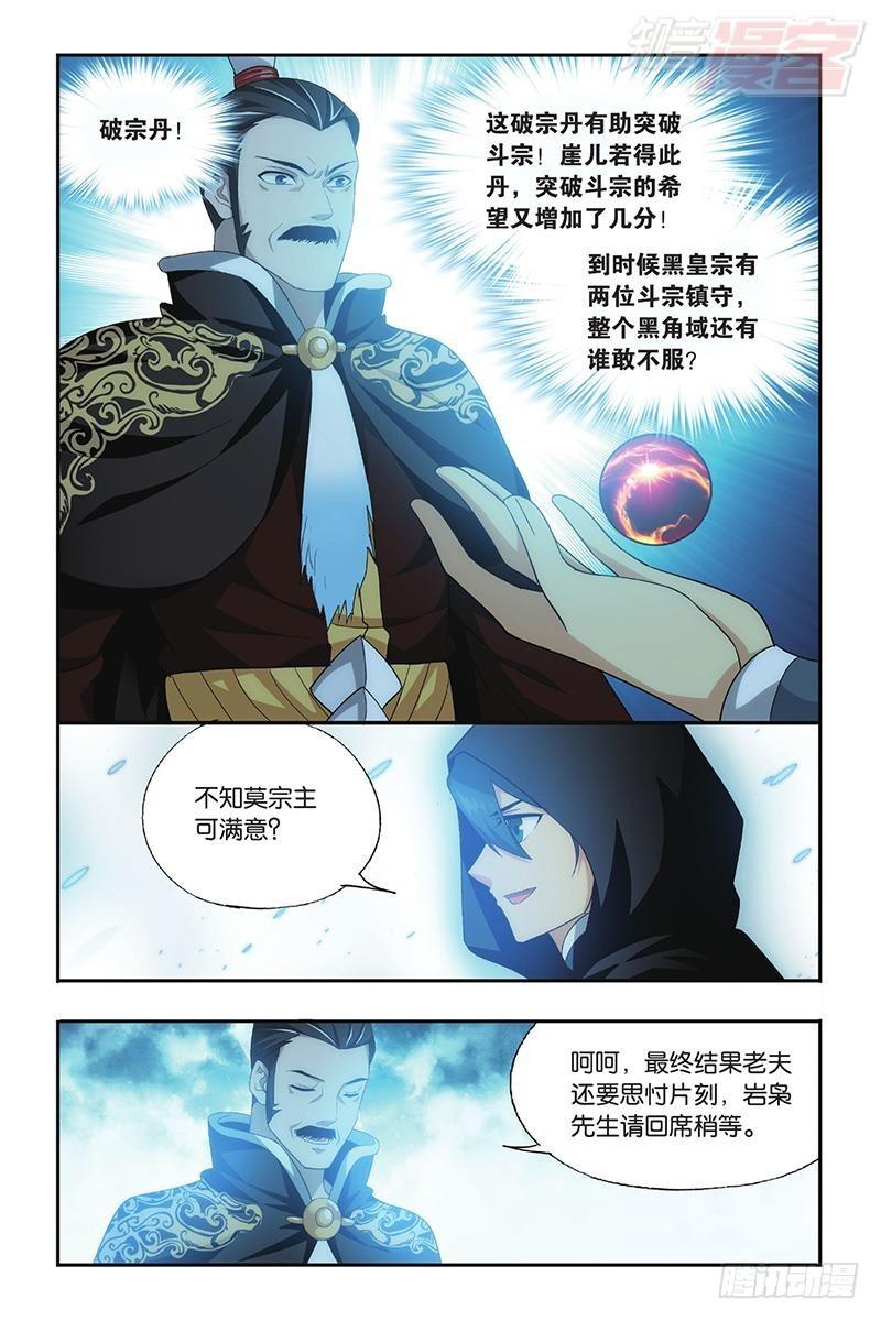 第196回 鹰山老人18